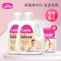 Carefor 爱护 婴儿抑菌洗衣液新生婴幼儿童宝除螨小孩专用补充装洗衣液去污 6斤装/1.2L*2瓶+300ml*2