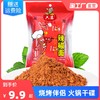 六婆 辣椒面100g