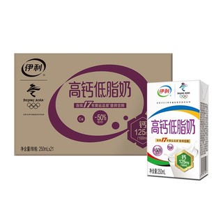 yili 伊利 高钙低脂牛奶250ml*21盒/整箱早餐搭档富含VD促进钙吸收