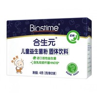 BIOSTIME 合生元 儿童益生菌粉 奶味 40g