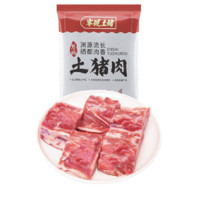 零號土猪 土猪肉 汤骨 1kg