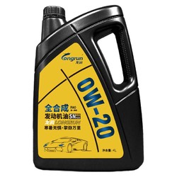 longrun 龙润润滑油 PAO系列 0W-20 SN级 全合成机油 4L