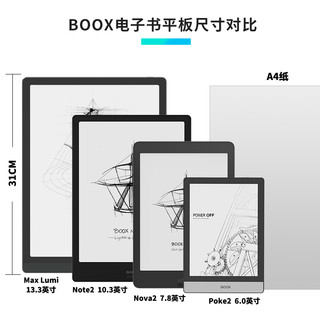BOOX 文石 全新BOOX文石 MaxLumi 大屏电子书阅读器13.3英寸智能电纸书墨水屏平板手写电子纸