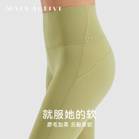 MAIA ACTIVE MAIAACTIVE CLOUD 云感裤 口袋/简约紧身运动九分/全长瑜伽裤女