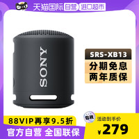 SONY 索尼 SRS-XB13 户外 蓝牙音箱