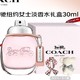 COACH 蔻驰 纽约女士淡香水礼盒 30ml（赠 丝巾+毛巾熊）