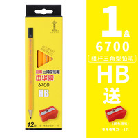 CHUNGHWA 中华牌 6700  HB三角铅笔 12支/盒