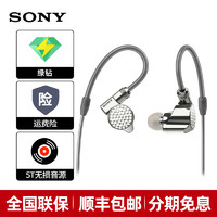SONY 索尼 IER-Z1R 入耳式圈铁有线耳机 银色