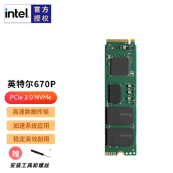 intel 英特尔 760P/660P M.2接口NVME固态硬盘PCIE协议ssd 660P 512G