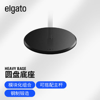 Elgato Multi Mount System模块化固定系统设备树（底座支架延长杆壁装架） Heavy Base