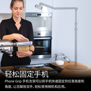 elgato Multi Mount System模块化固定系统设备树（底座支架延长杆壁装架） Phone Grip