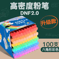 DSB CK-2105 六角彩色粉笔 100支/盒