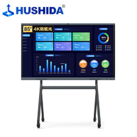 HUSHIDA 互视达 85英寸会议平板多媒体教学一体机