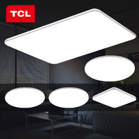 TCL 照明 现代简约灯饰灯具套餐 冰玉 三室两厅套餐