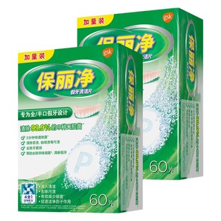 Polident 保丽净 假牙清洁片