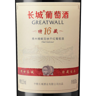 GREATWALL 长城葡萄酒 耀世东方 特藏16 解百纳干型红葡萄酒 6瓶*750ml套装