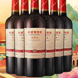 greatwall长城葡萄酒长城耀世东方特藏16橡木桶解百纳干红葡萄酒750ml