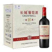 GREATWALL 长城葡萄酒 耀世东方 特藏16 解百纳干型红葡萄酒 6瓶*750ml套装