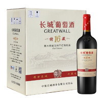 GREATWALL 长城 耀世东方 特藏16 橡木桶解百纳干红葡萄酒 750ml*6瓶整箱装