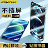 品胜（PISEN） 苹果12钢化膜iPhone12Pro max无边全屏防尘mini防摔手机贴膜