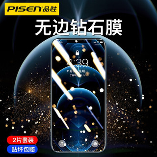 PISEN 品胜 苹果12钢化膜