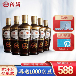 汾酒 42度 出口型摩登棕 500ml*6瓶 清香型白酒 光瓶