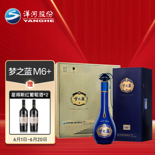 YANGHE 洋河 蓝色经典 梦之蓝M6+ 浓香型白酒 52度 550ml*4瓶 整箱装 口感绵柔浓香型（内含2个礼袋）