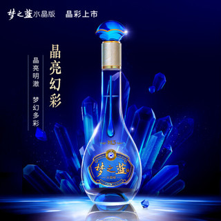 YANGHE 洋河 梦之蓝水晶版 蓝色经典绵柔白酒 浓香型 40.8%vol 550mL 2瓶（送两瓶52度小酒板）