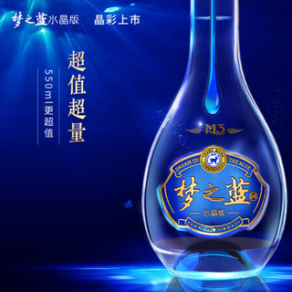 YANGHE 洋河 梦之蓝水晶版 蓝色经典绵柔白酒 浓香型 40.8%vol 550mL 2瓶（送两瓶52度小酒板）