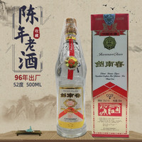收藏酒陈年老酒 52度剑南春 1996年出厂  浓香型高度白酒 年份老酒 500ml 单瓶
