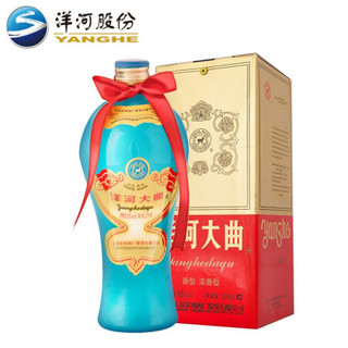 YANGHE 洋河 大曲老天蓝 双瓶装白酒 55度  500mL*2