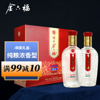金六福 绵柔礼盒 浓香型白酒 50度 500ml*2瓶 礼盒装