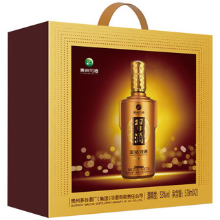 习酒 金钻习酒 酱香型白酒 53度 579ml*2 双支装