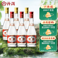 汾酒 黄盖玻汾53度475ml*3瓶 + 红盖玻汾42度475ml*3瓶组合装非原箱