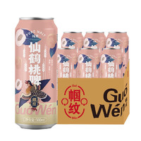 Guo Wen 帼纹 七品仙鹤桃啤精酿啤酒500ml*6听 整箱装