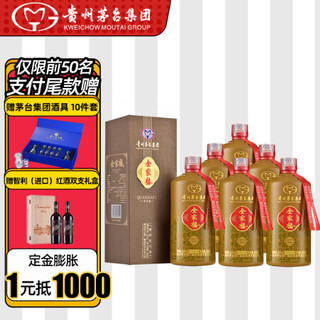 MOUTAI 茅台 集团 全家福（酱色）53度酱香型白酒 500mL*6瓶 整箱装 飞天仙女图 礼盒酒水