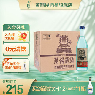 黄鹤楼 酒 汉清酒 53度500ml*6清香型