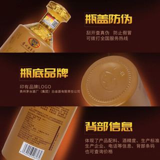 MOUTAI 茅台 白金酒窖龄M30 婚宴喜酒53度酱香型白酒500ml*6瓶端午父亲节礼物