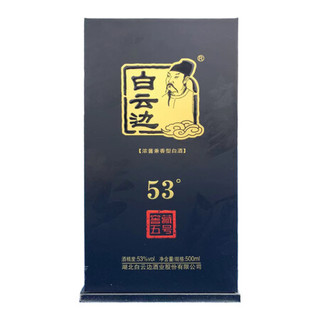 白云边 白酒 窖藏5号 浓酱兼香型 53度 500ml*6瓶整箱装（内含3个礼品袋）