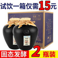 八瀚洋河镇封坛老酒白酒整箱试饮52度浓香型500ml*瓶装正宗粮食酿造高粱酒水 升级款2坛装