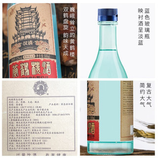 黄鹤楼酒 汉清酒 清香型白酒 52度 500ml*6瓶 整箱装 蓝瓶 单瓶