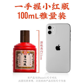 厚工坊 厚工味道小工五100mL 茅台镇经典纯粮酱香雅量小支装 53度 100mL 1瓶 小工五雅量装