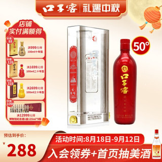 口子窖初夏珍储50度500ml*1单瓶白酒口子酒