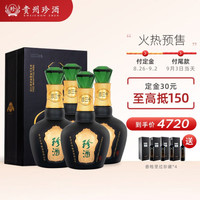 珍三十珍30 53度酱香型白酒整箱礼盒500ml 商务送礼窖藏陈年坤沙粮食酒 珍三十整箱500ml*4