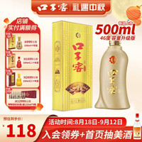 口子窖 白酒 5年型五年型46度500ML*1瓶单瓶纯粮食白酒口子酒 46度 500mL 1瓶
