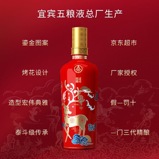 五粮液股份 福禄寿禧中国红 浓香型白酒 52度 500ml*6瓶  整箱装（中秋节送礼礼物）