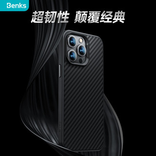 邦克仕(Benks)苹果14Pro凯夫拉手机保护壳iPhone14Pro保护套 凯芙拉纤维防摔磁吸全包保护壳 商务黑色