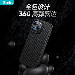 邦克仕(Benks)苹果14Pro凯夫拉手机保护壳iPhone14Pro保护套 凯芙拉纤维防摔磁吸全包保护壳 商务黑色
