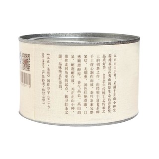 元正 特级 正山小种红茶 50g*3罐