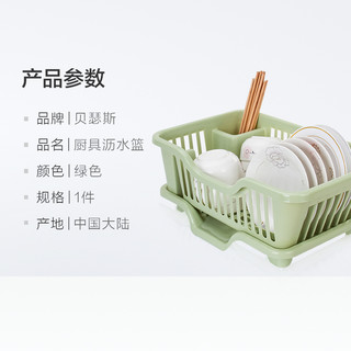 Beisesi 贝瑟斯 厨房塑料储物架碗筷收纳盒